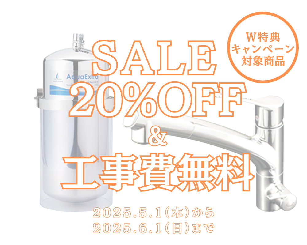 Aquaextra EXBA