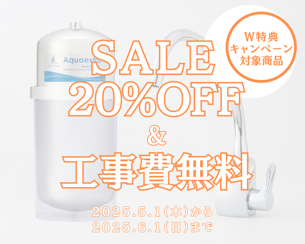 Aquaextra EXBH