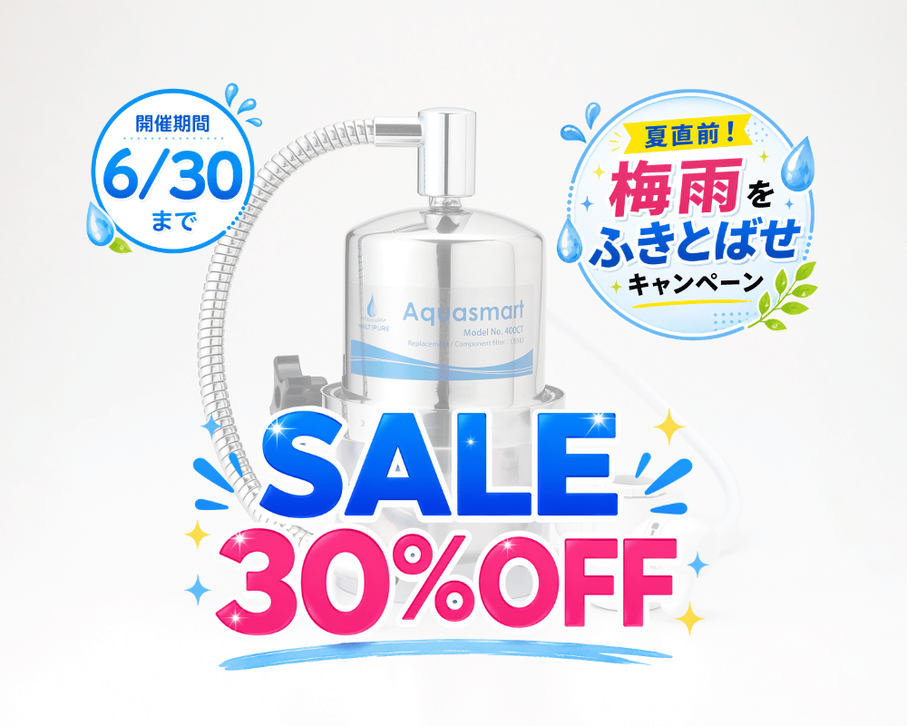 マルチピュア公式オンラインショップ / Aquasmart 400CT