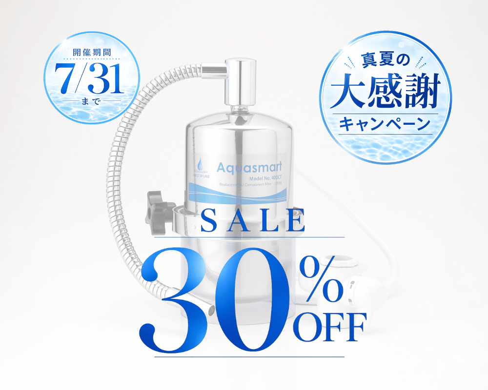マルチピュア公式オンラインショップ / Aquasmart 400CT