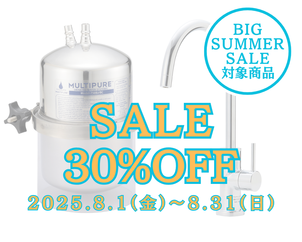 マルチピュア カートリッジ　新品未使用 マルチピュア公式オンラインショップ / Aquaextra EXBB